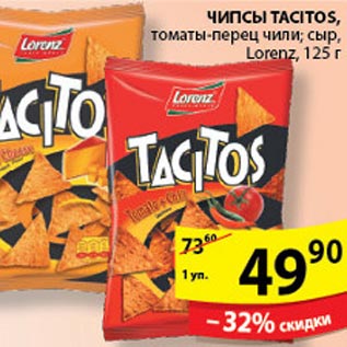 Акция - Чипсы Tacitos