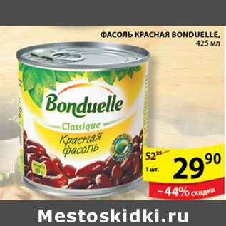 Акция - ФАСОЛЬ КРАСНАЯ BONDUELLE