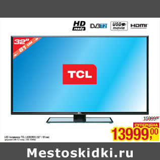 Акция - LED телевизор TCL L32B2820 (32" / 81см)