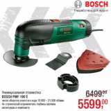 Магазин:Метро,Скидка:Универсальная стаместка
BOSCH PMF 190 E
