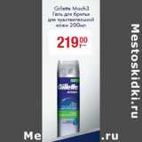 Магазин:Метро,Скидка:Гель для бритья
Gillette Mach 3