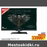 Магазин:Метро,Скидка:LED телевизор TELEFUNKEN TF-LED50S33T2