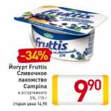 Магазин:Билла,Скидка:Йогурт Fruttis
Сливочное
лакомство
Campina
