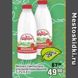 Магазин:Реалъ,Скидка:Молоко Свитлогорье
ультрапастеризованное
3,2% 0,9 л