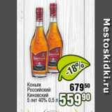 Реалъ Акции - Коньяк
Российский
Киновский
5 лет 40% 0,5 л