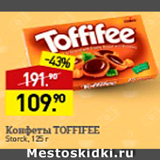 Акция - Конфеты Toffifee