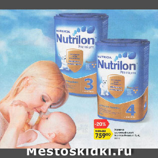 Акция - Напиток молочный сухой Nutrilon Premium 3; 4