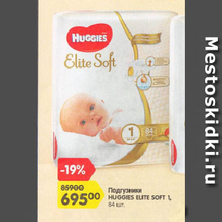 Акция - Подгузники HUGGIES ELITE SOFT 1