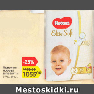 Акция - Подгузники HUGGIES ELITE SOFT 3