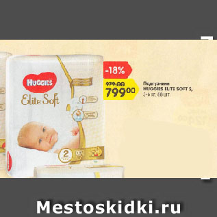 Акция - Подгузники HUGGIES ELITE SOFT 2