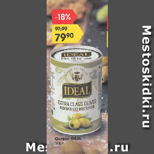 Акция - Оливки IDEAL