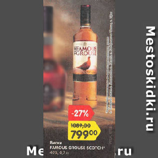 Акция - Виски FAMOUS GROUSE SCOTCH 40%