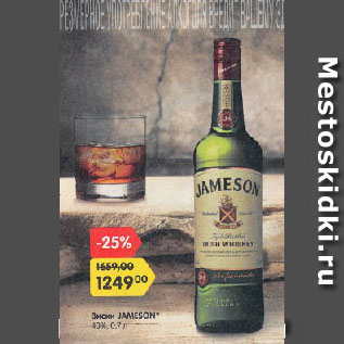 Акция - Виски JAMESON 40%