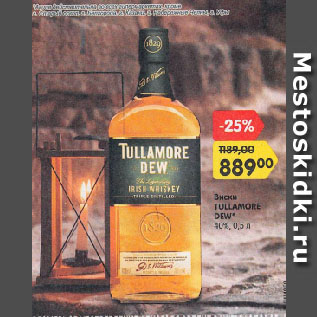 Акция - Виски TULLAMORE DEW 40%