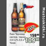 Реалъ Акции - Пиво Черновар светлое, темное 4.9-5.2% 