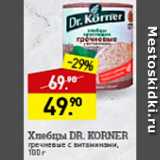 Мираторг Акции - Хлебцы Dr.Korner