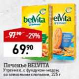 Мираторг Акции - Печенье Belvita