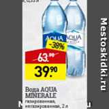 Магазин:Мираторг,Скидка:Вода Aqua Minerale