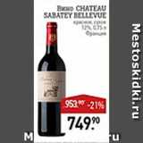 Магазин:Мираторг,Скидка:Вино Chateau Sabatey Bellevue