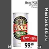 Мираторг Акции - Пиво Faxe