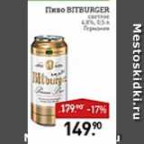 Мираторг Акции - Пиво Bitburger