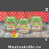 Магазин:Карусель,Скидка:Пюре Спеленок