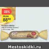 Магазин:Карусель,Скидка:Конфета ZENTIS