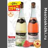 Магазин:Дикси,Скидка:Вино игристое
ЛАМБРУСКО
АЛИГЕРО
эмилия
розовое, белое
сладкое
9,5%