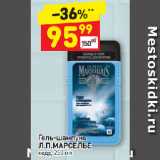 Магазин:Дикси,Скидка:Гель-шампунь
Л.П.МАРСЕЛЬЕ
кедр