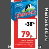 Магазин:Виктория,Скидка:Масло Экомилк
сладко-сливочное,
несоленое, жирн. 82.5%,
180 г