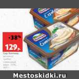 Магазин:Виктория,Скидка:Сыр Хохланд
ветчина/
грибы/
сливочный,
жирн. 55%,
400 г 