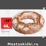 Магазин:Виктория,Скидка:Хлеб
Московский
760 г