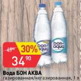 Авоська Акции - Вода БОН АКВА
газированная/негазированная