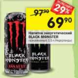 Магазин:Перекрёсток,Скидка:Напиток энергетический BLACK MONSTER