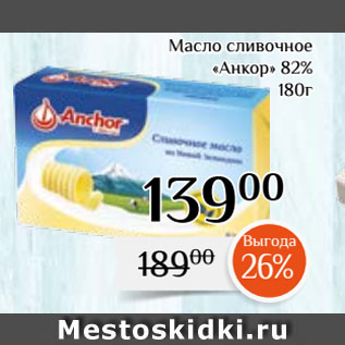 Акция - Масло сливочное «Анкор» 82%