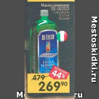 Акция - Масло оливковое DE CECC0 Extra Vergine