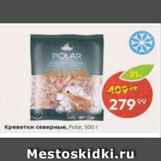 Акция - Креветки северные Polar