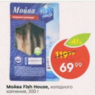 Акция - Мойва Fish House