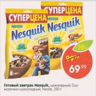 Акция - Готовый завтрак Nesquik