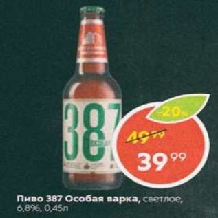 Акция - Пиво 387 Особая варка 6,8%