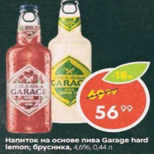 Акция - Напиток на основе пива Garage Hard lemon 4.6%