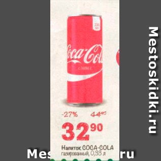 Акция - Напиток COCA-COLA