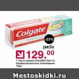 Магазин:Оливье,Скидка:Паста зубная COLGATE Total 12