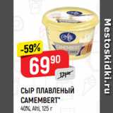 Магазин:Верный,Скидка:СЫР ПЛАВЛЕНЫЙ
CAMEMBERT*
40%, Alti