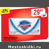 Магазин:Верный,Скидка:МЫЛО SAFEGUARD
active classic