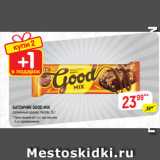 Магазин:Верный,Скидка:БАТОНЧИК GOOD MIX
солнечный арахис, Nestle