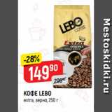 Верный Акции - КОФЕ LEBO
extra, зерно