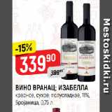 Верный Акции - ВИНО ВРАНАЦ; ИЗАБЕЛЛА
красное, сухое; полусладкое, 11%,
Броjаница