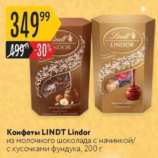 Акция - Конфеты LINDT Lindor