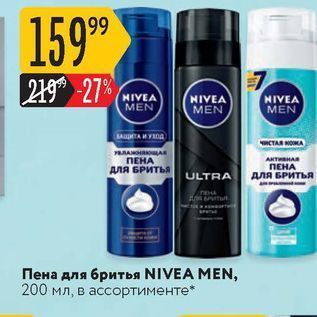 Акция - Пена для бритья NIVEA MEN